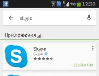 Skype в мобильном устройстве
