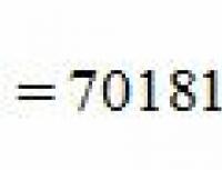 Как перевести числа из восьмеричной системы счисления в двоичную 73 из восьмеричной системы счисления в двоичную