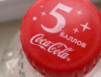 Coca-Cola music — зарегистрировать код из-под крышки Правила участия в акции Кока Кола «#БудьСантой»
